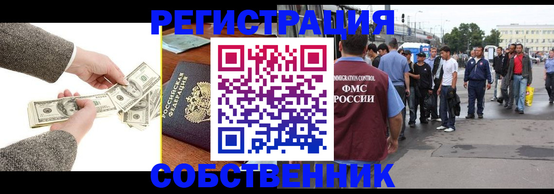 прописка ребенка в Нерюнгри