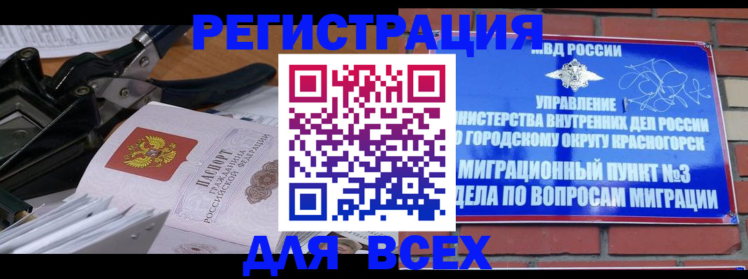 временная регистрация госуслуги в Нерюнгри