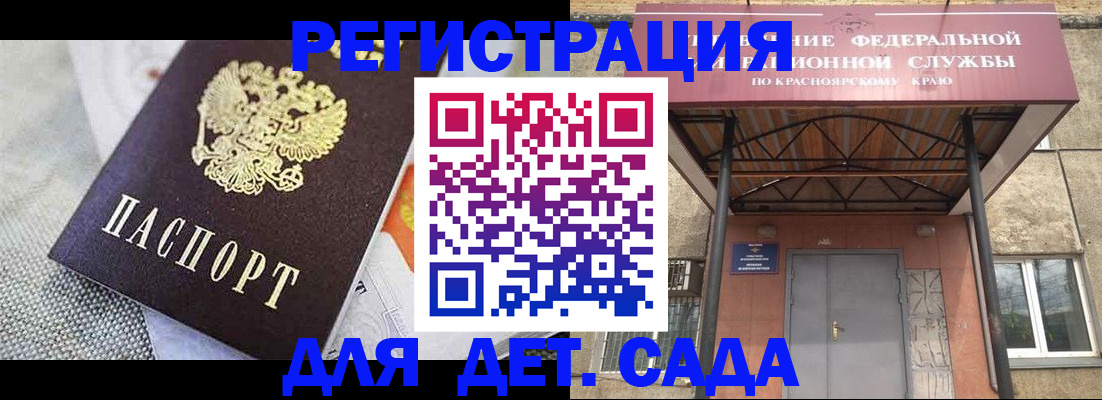 временная регистрация недорого в Нерюнгри